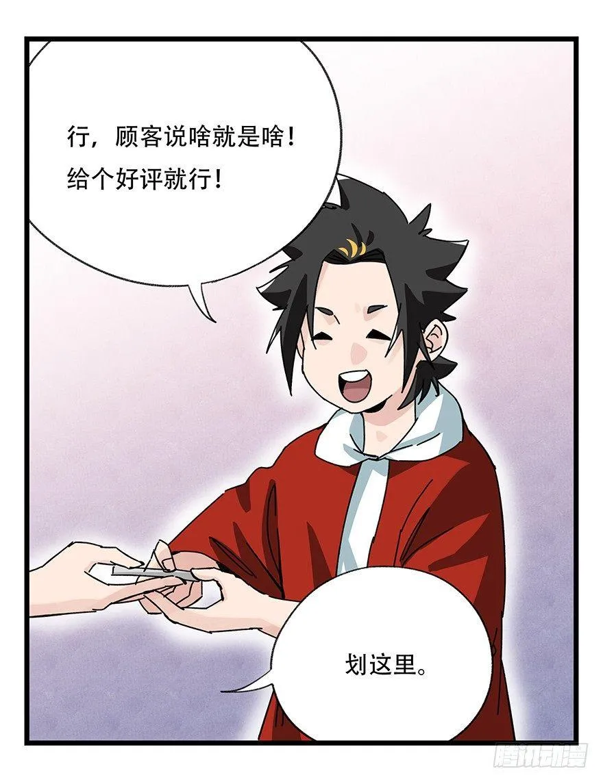 第三十七层（上） 第39页