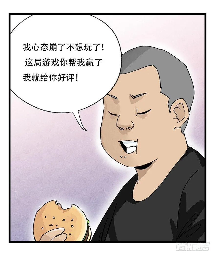 第三十七层（上） 第29页