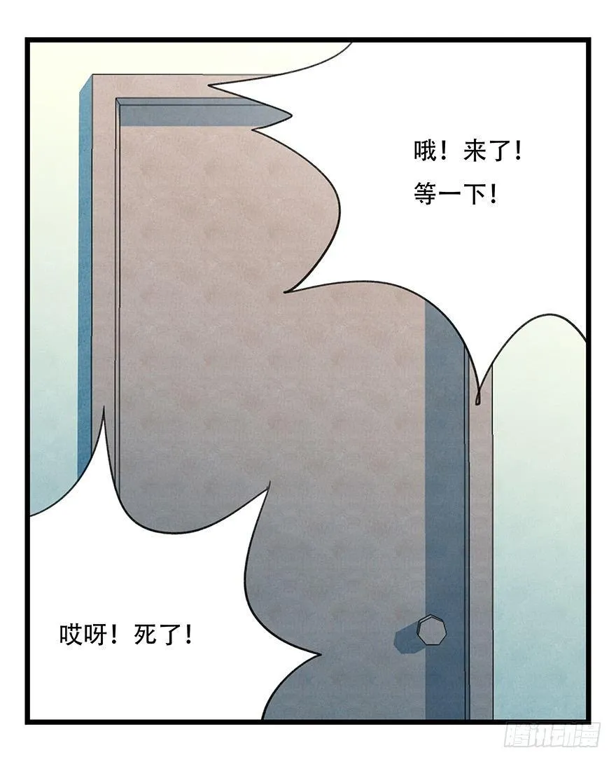 第三十七层（上） 第26页
