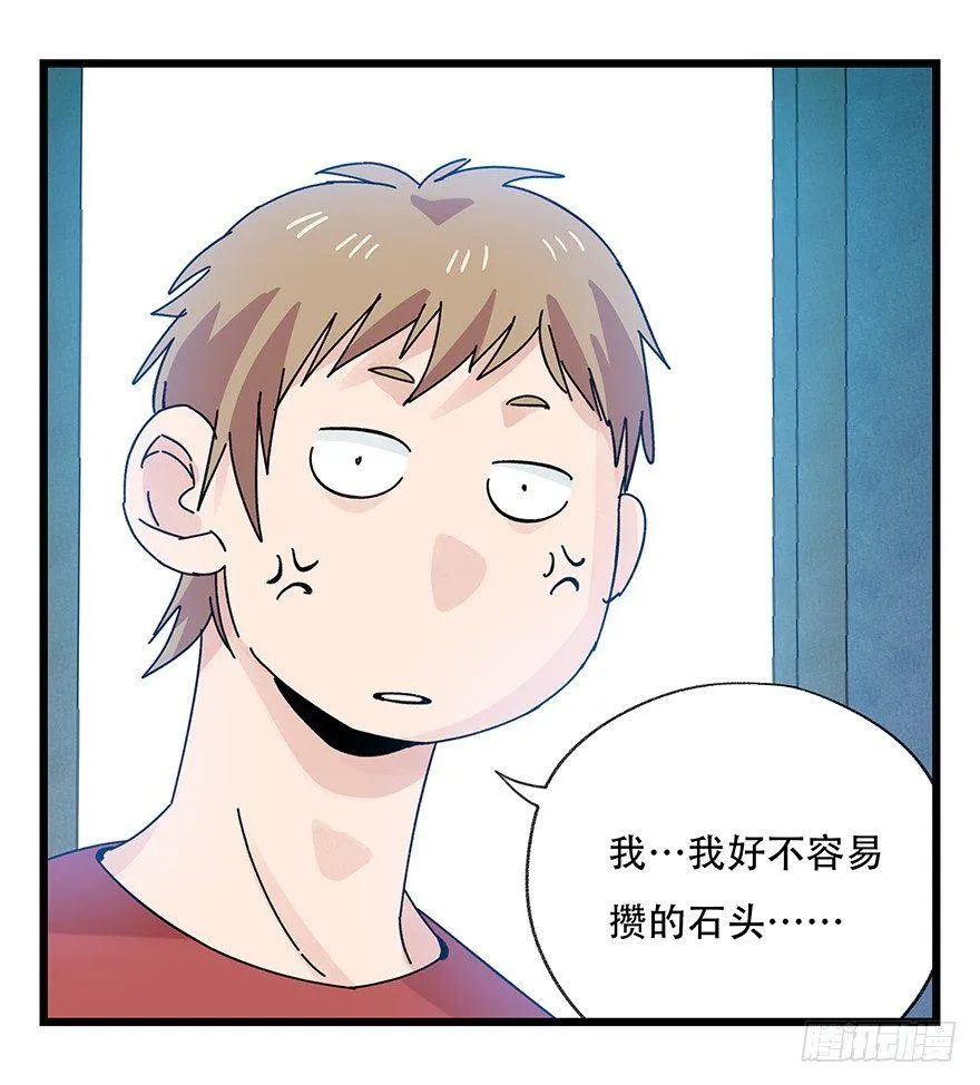 第三十七层（上） 第43页