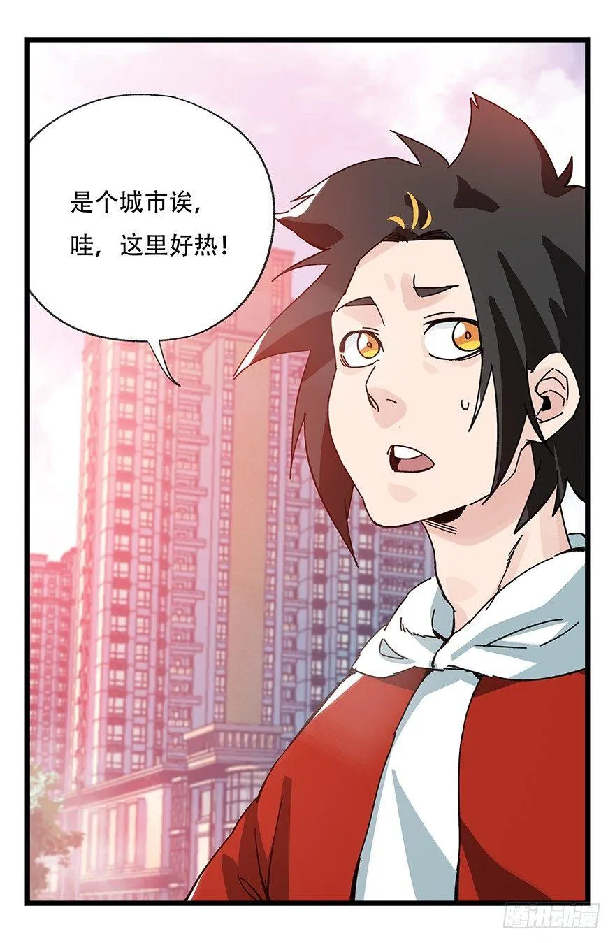 第三十七层（上） 第10页