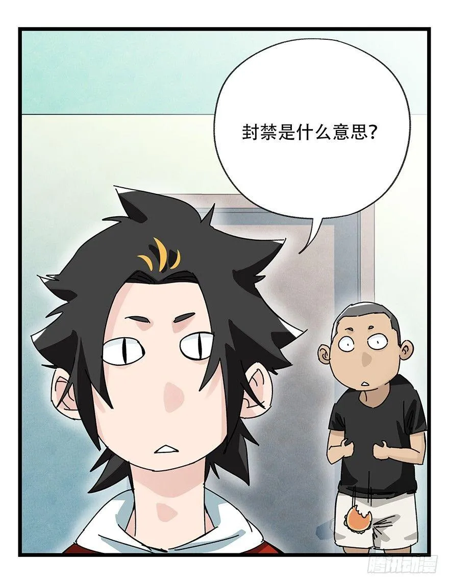 第三十七层（上） 第33页