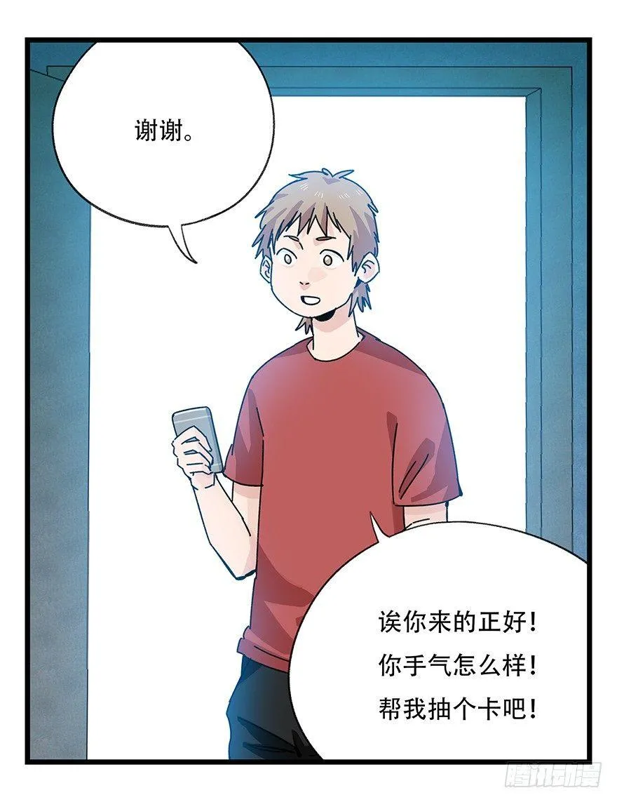 第三十七层（上） 第38页