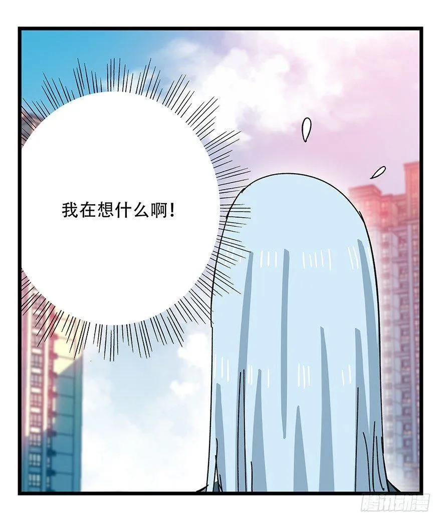 第三十七层（上） 第14页