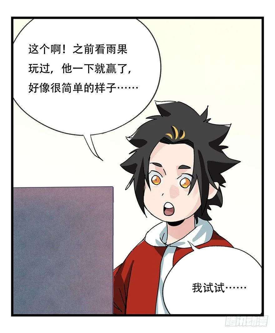 第三十七层（上） 第30页