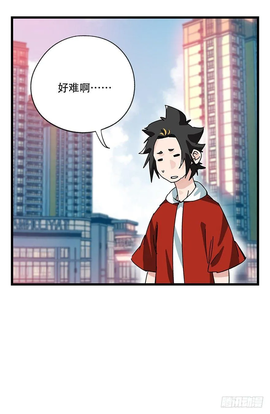 第三十七层（上） 第47页