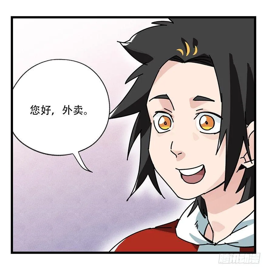 第三十七层（上） 第37页