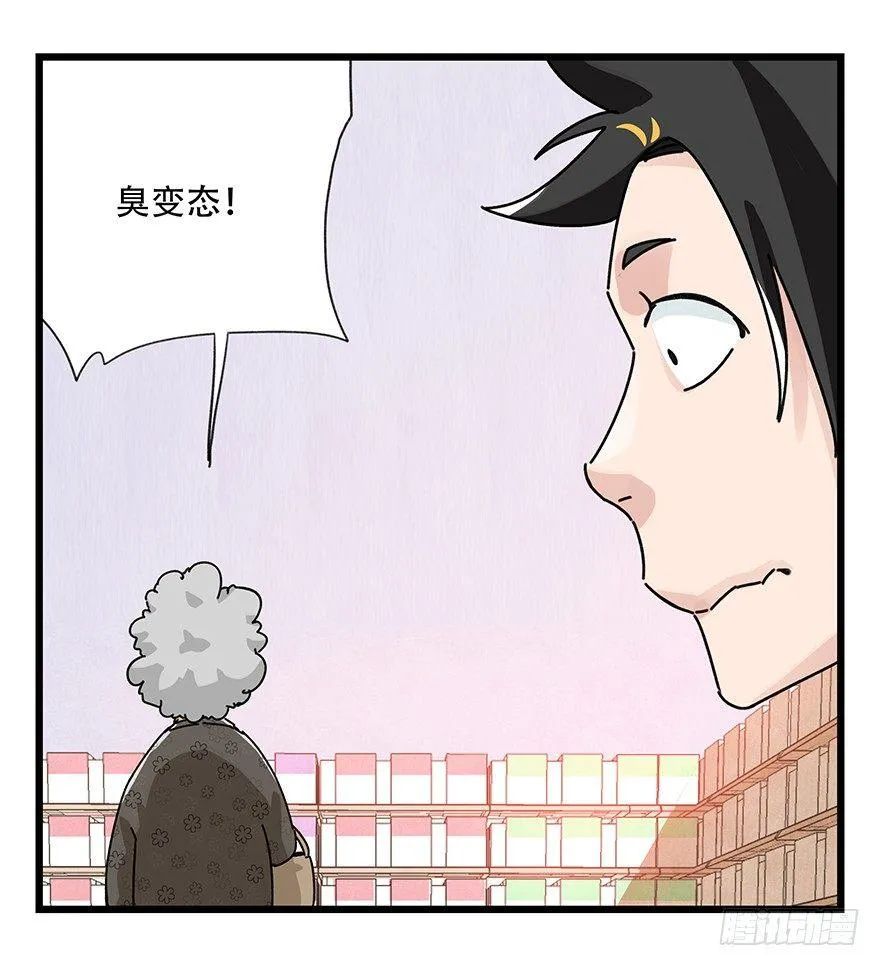 第三十七层（中上） 第42页