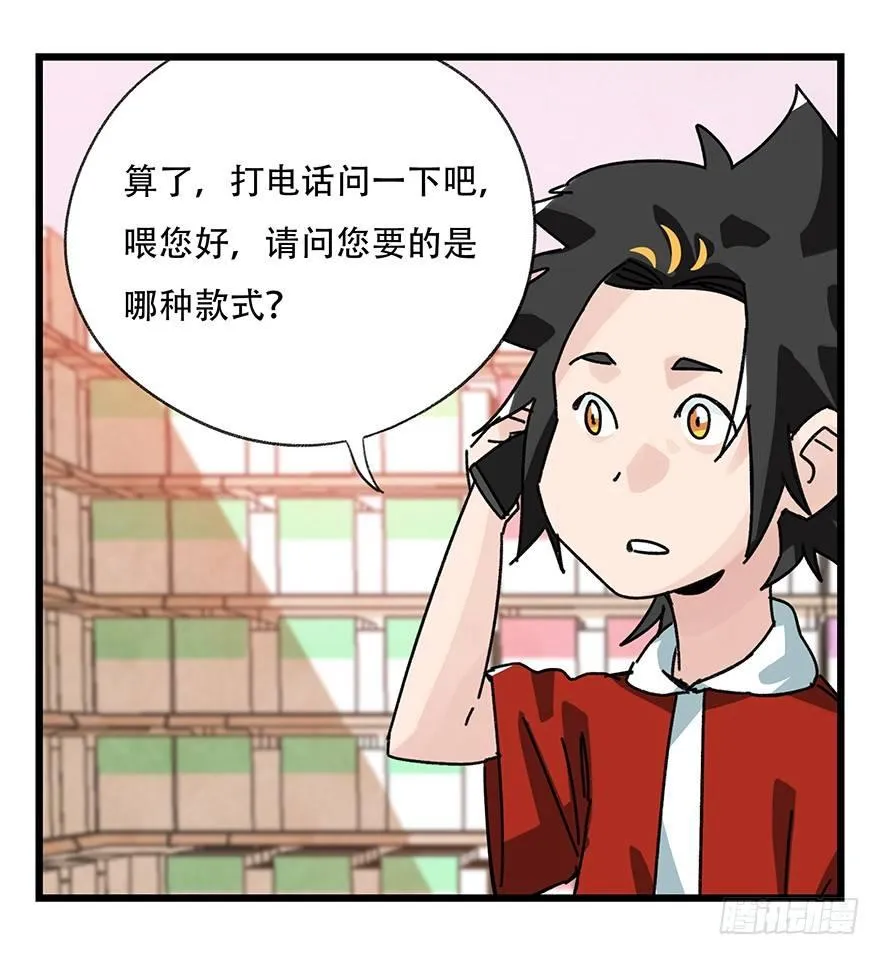 第三十七层（中上） 第43页