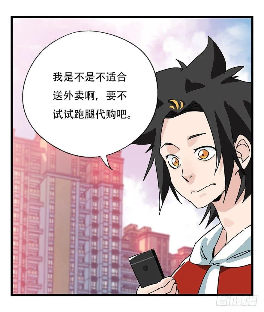 第三十七层（中上） 第16页
