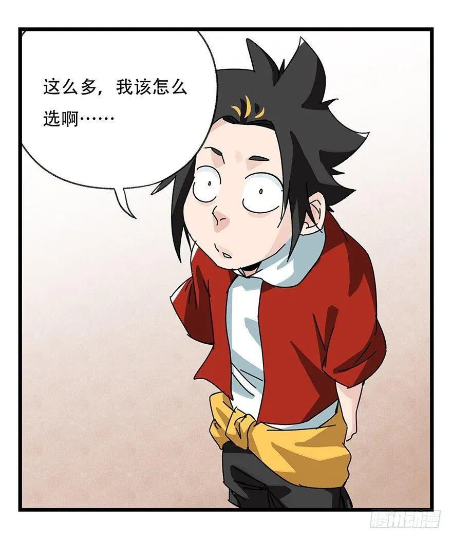 第三十七层（中上） 第40页