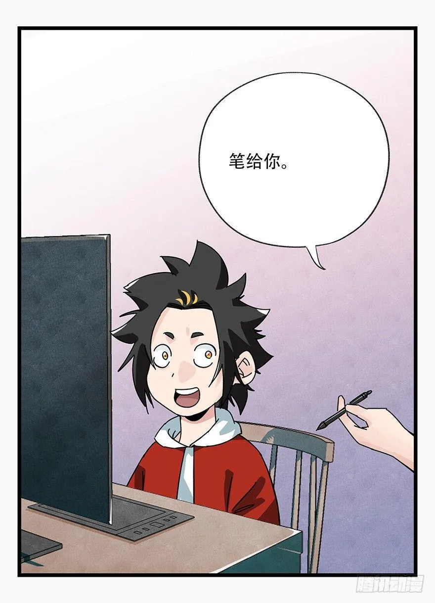 第三十七层（中上） 第7页