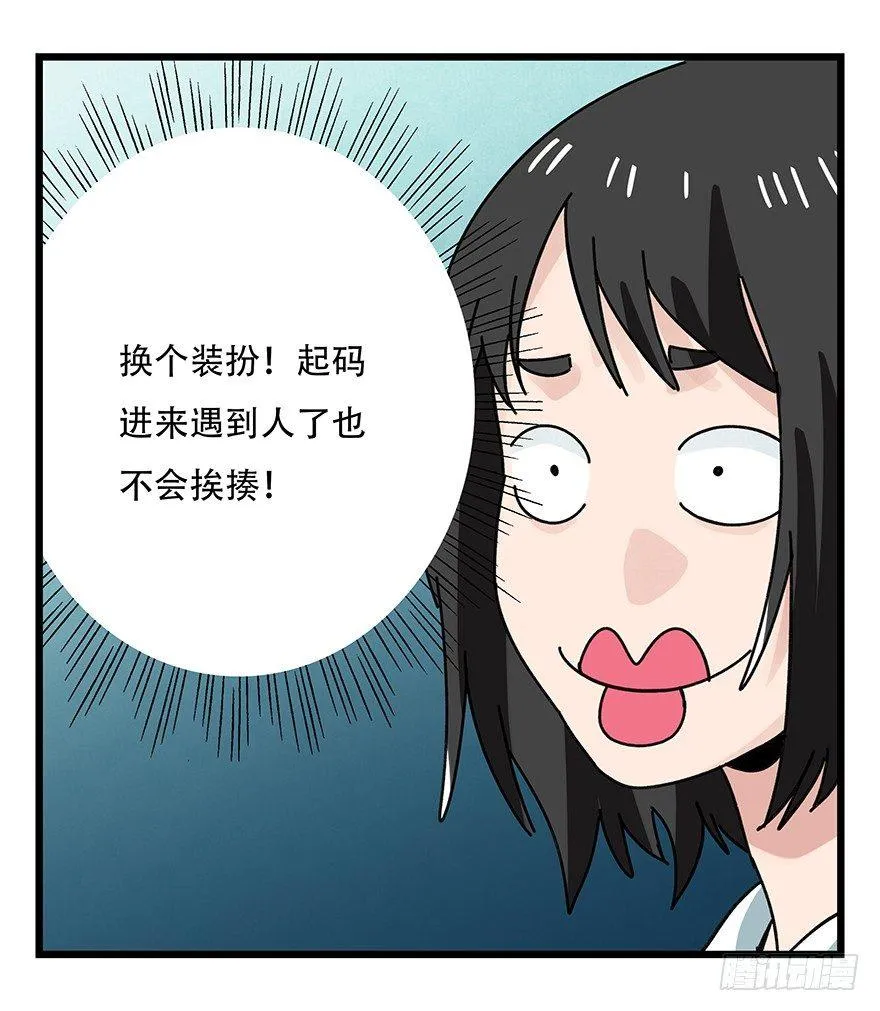 第三十七层（中上） 第28页