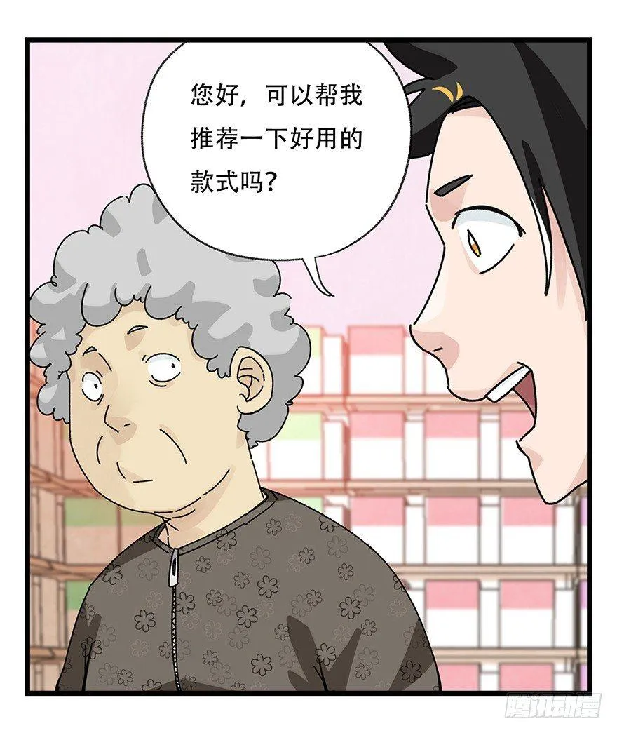 第三十七层（中上） 第41页