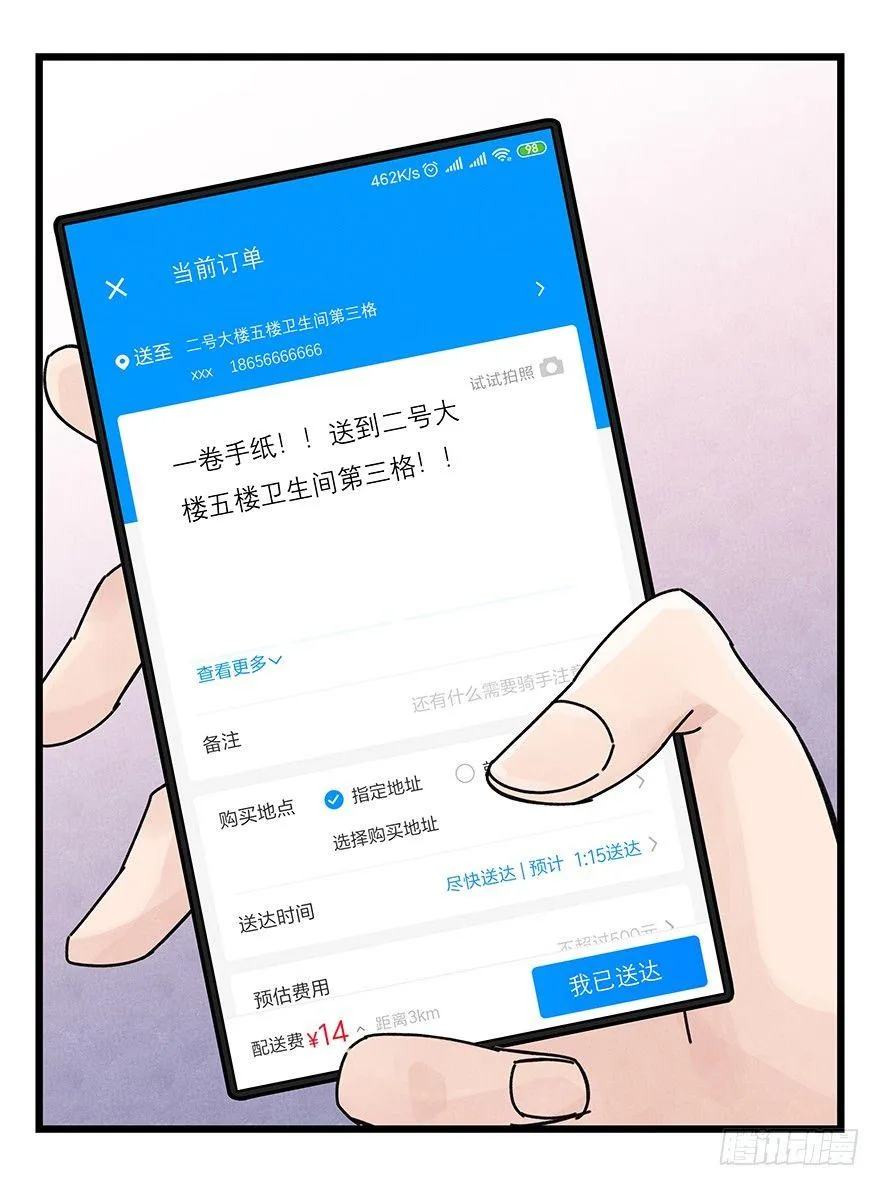 第三十七层（中上） 第17页