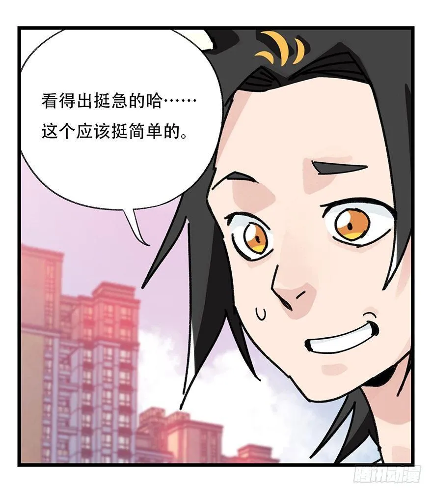 第三十七层（中上） 第18页