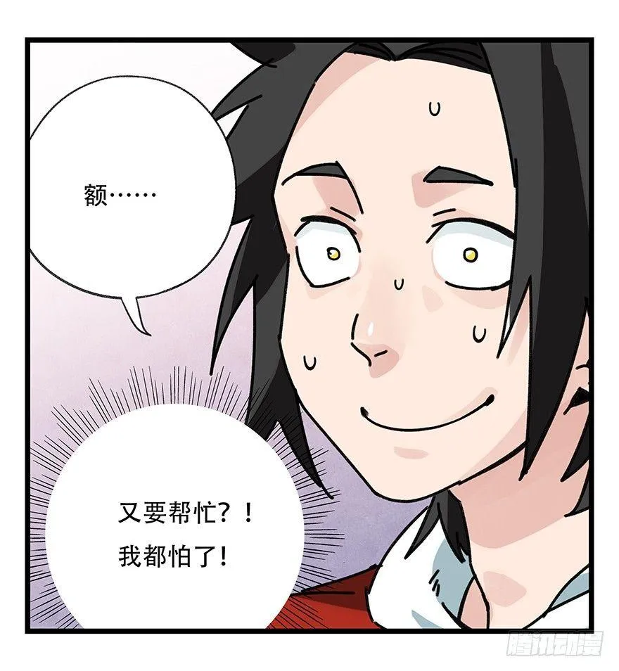 第三十七层（中上） 第4页