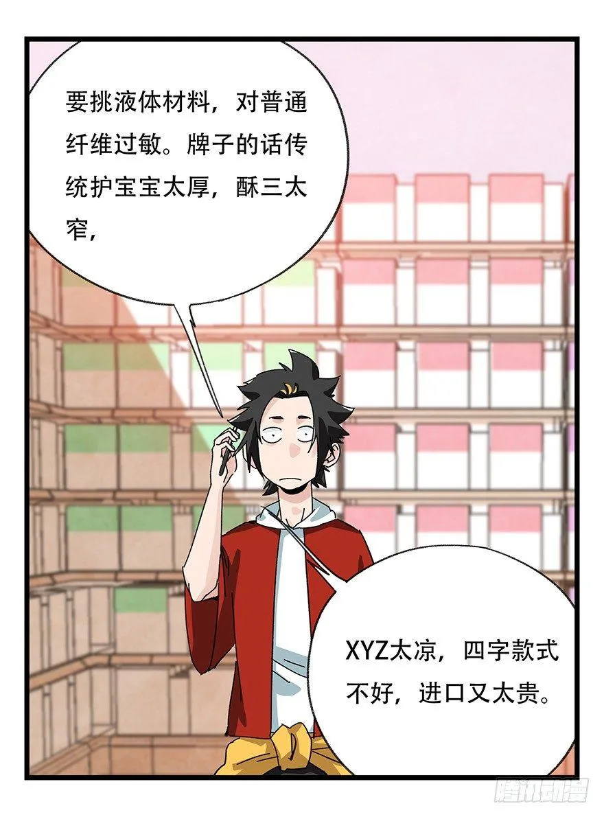 第三十七层（中上） 第46页