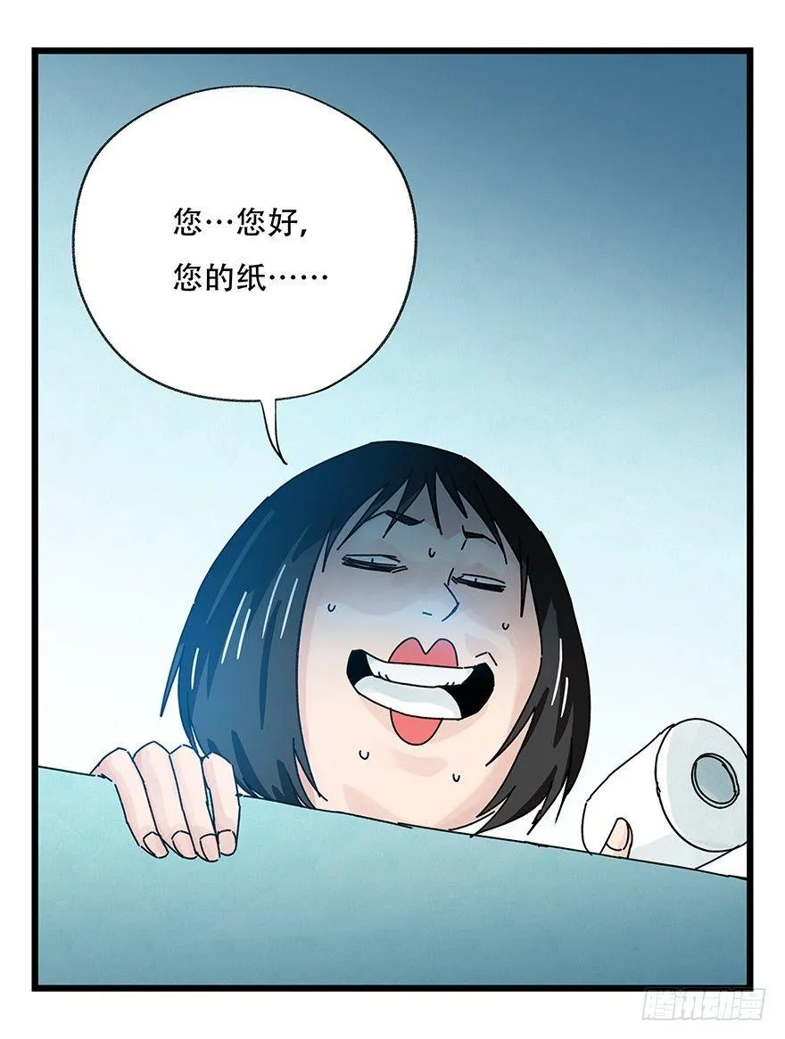 第三十七层（中上） 第31页