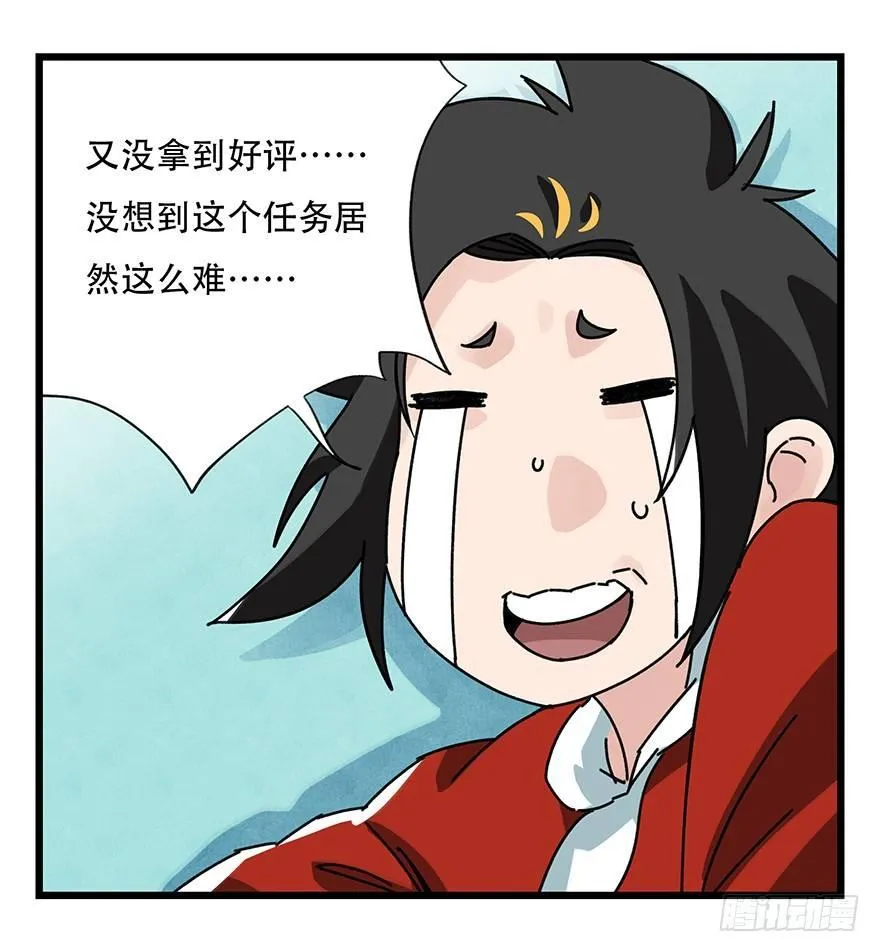 第三十七层（中上） 第35页