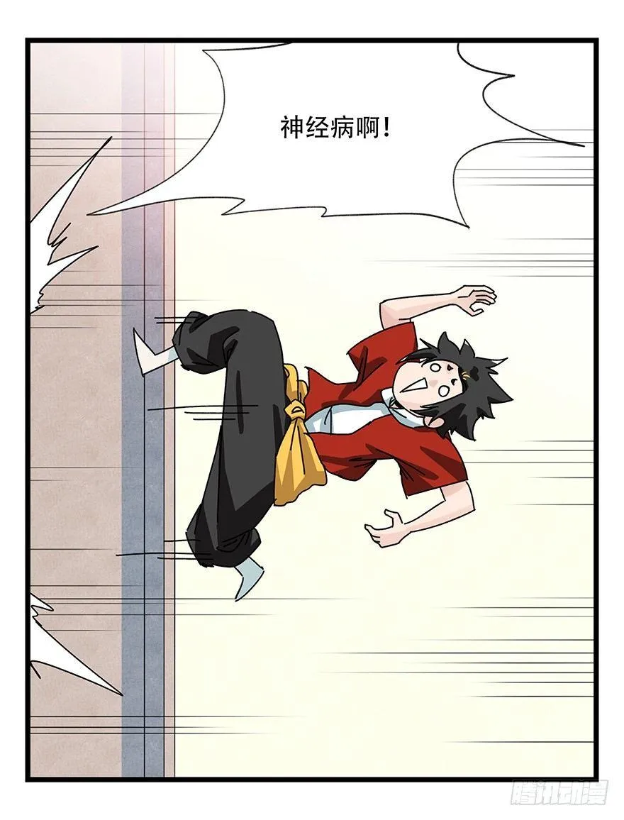 第三十七层（中上） 第53页