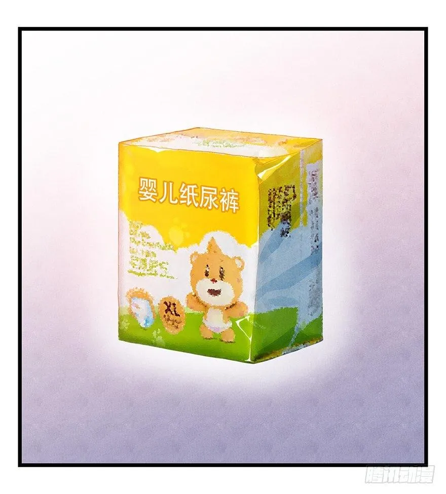 第三十七层（中上） 第51页