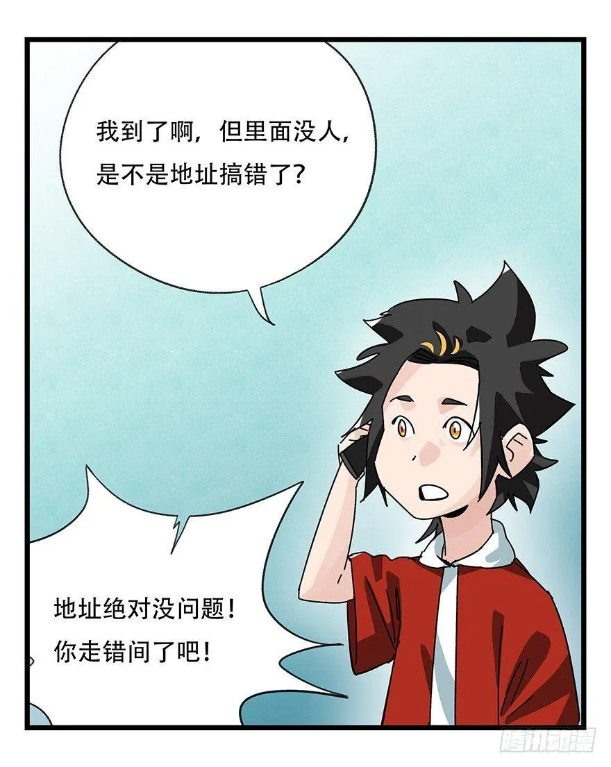 第三十七层（中上） 第23页
