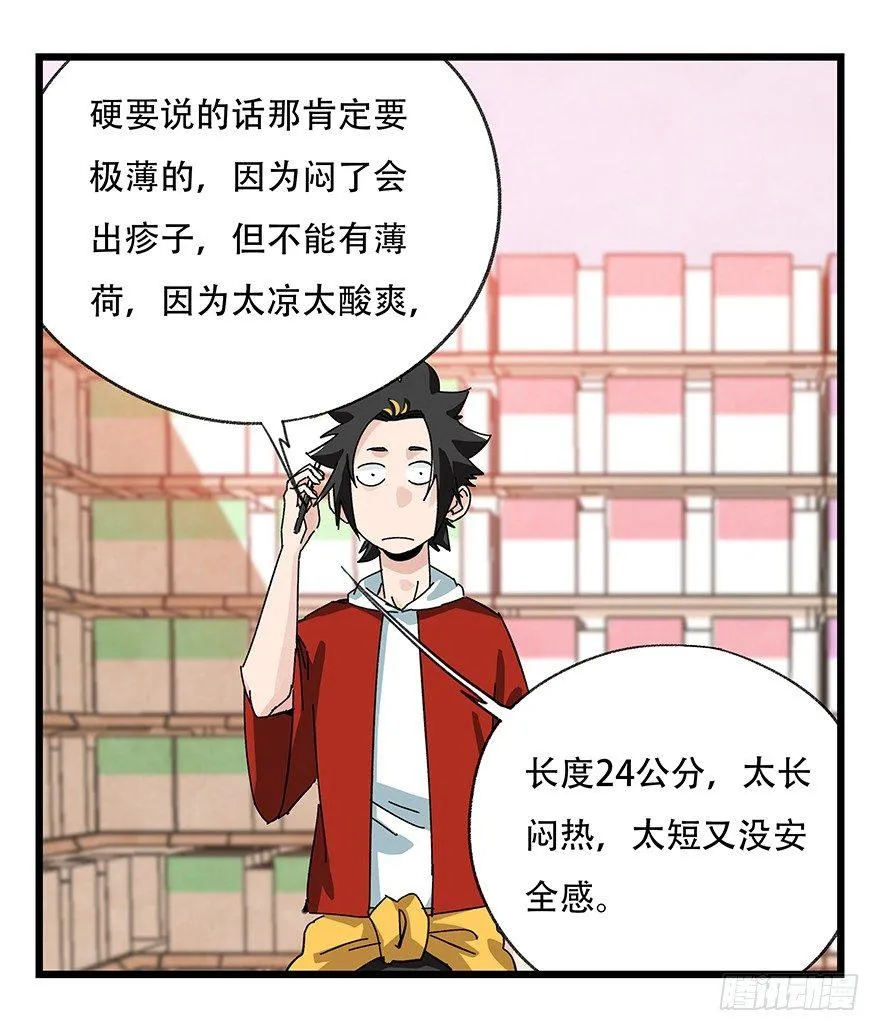 第三十七层（中上） 第45页