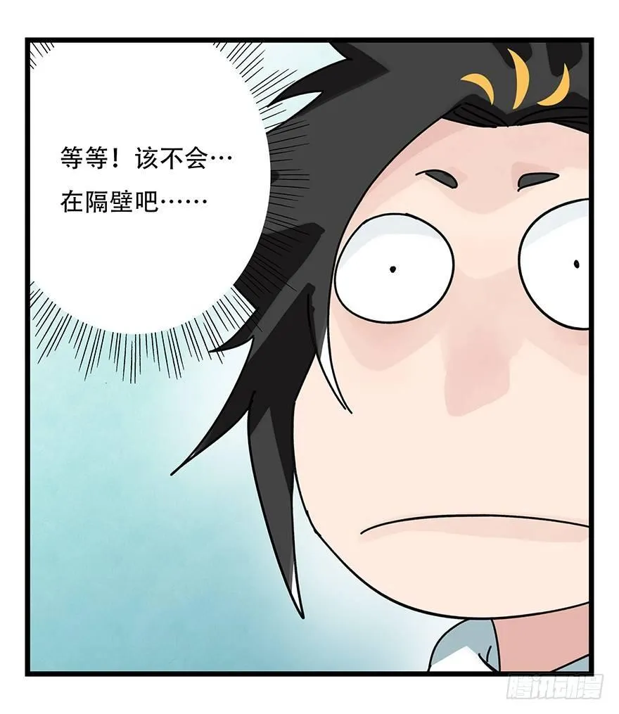 第三十七层（中上） 第24页