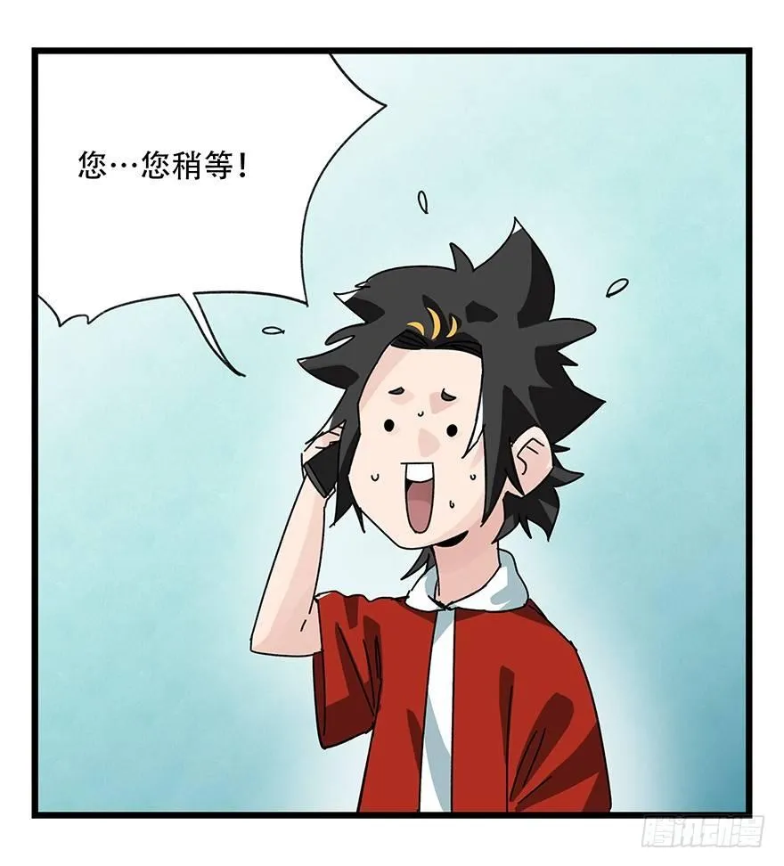 第三十七层（中上） 第25页