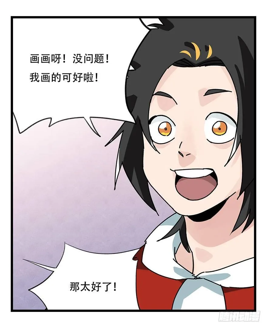 第三十七层（中上） 第6页