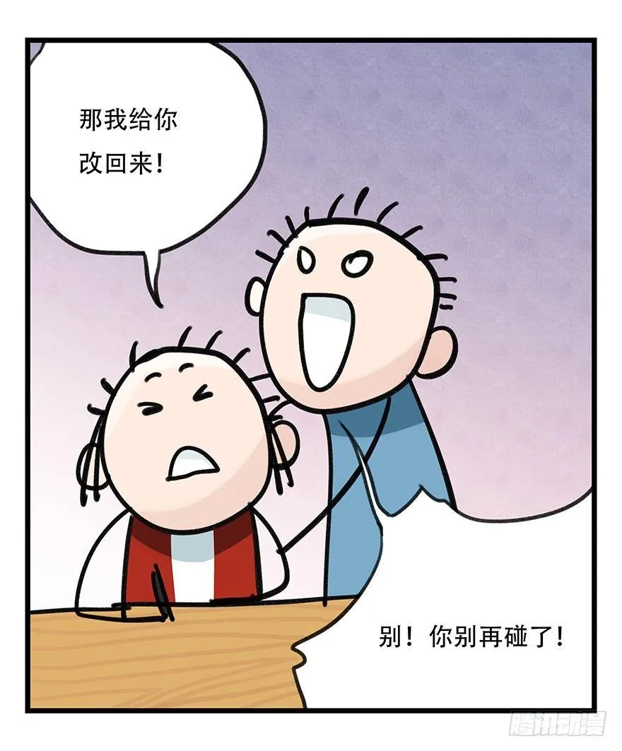 第三十七层（中上） 第11页