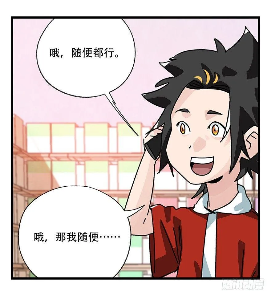 第三十七层（中上） 第44页