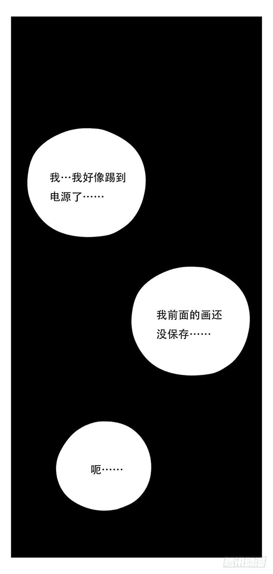 第三十七层（中上） 第13页