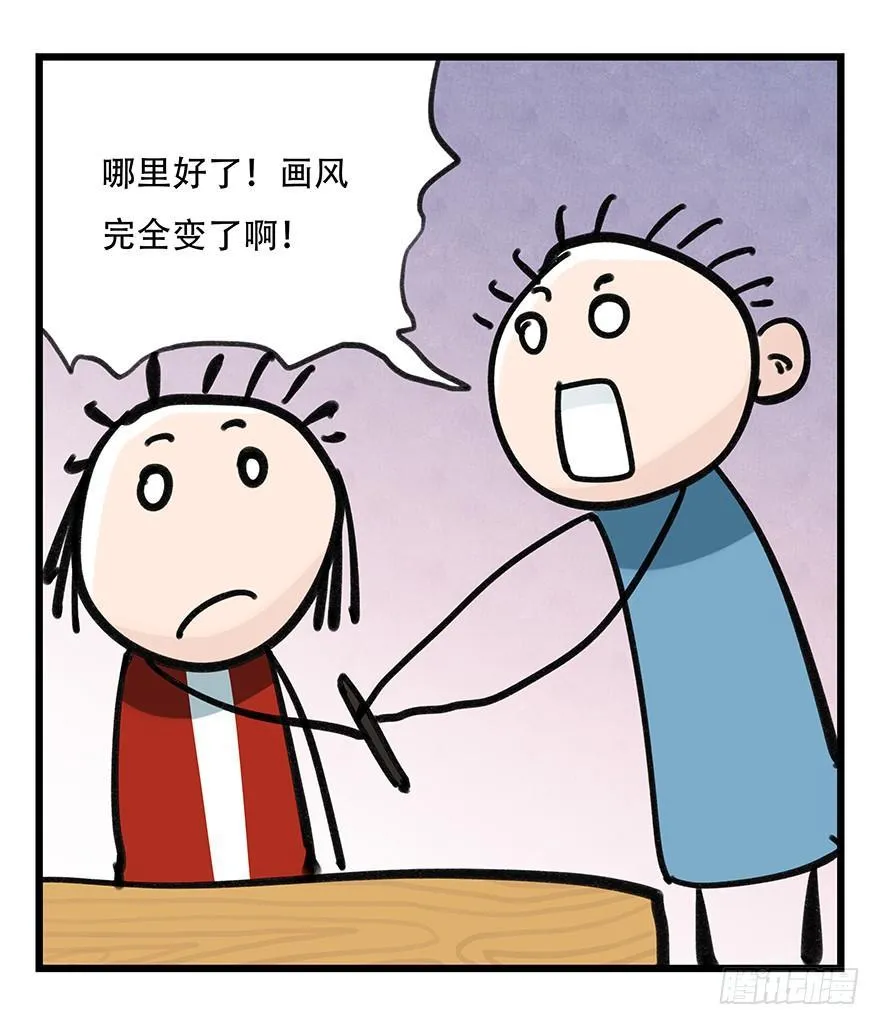 第三十七层（中上） 第10页
