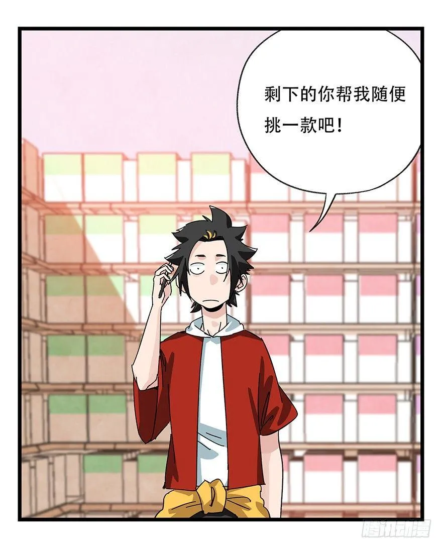 第三十七层（中上） 第47页