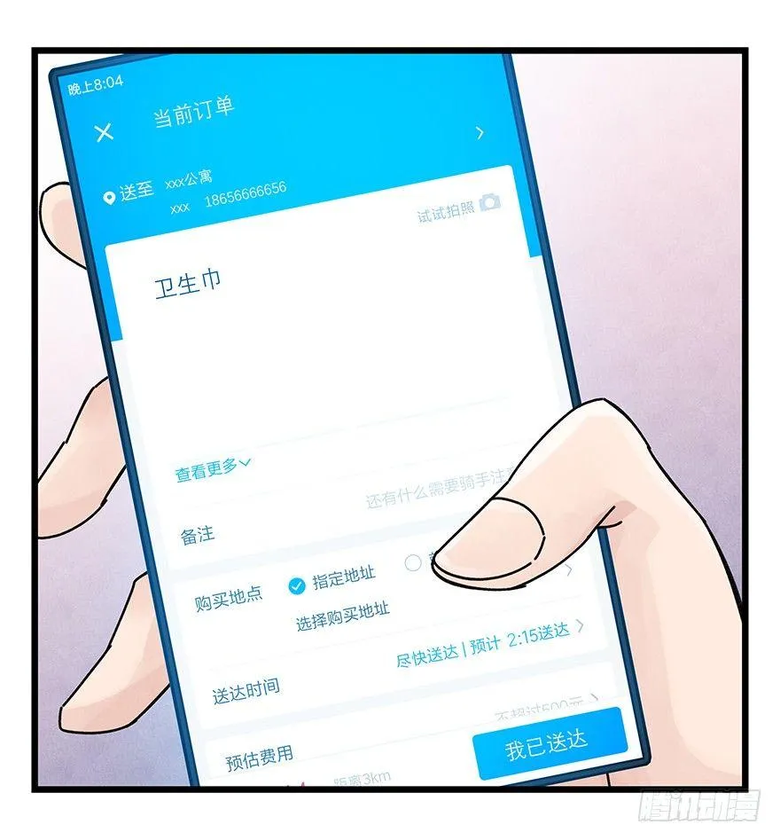 第三十七层（中上） 第37页