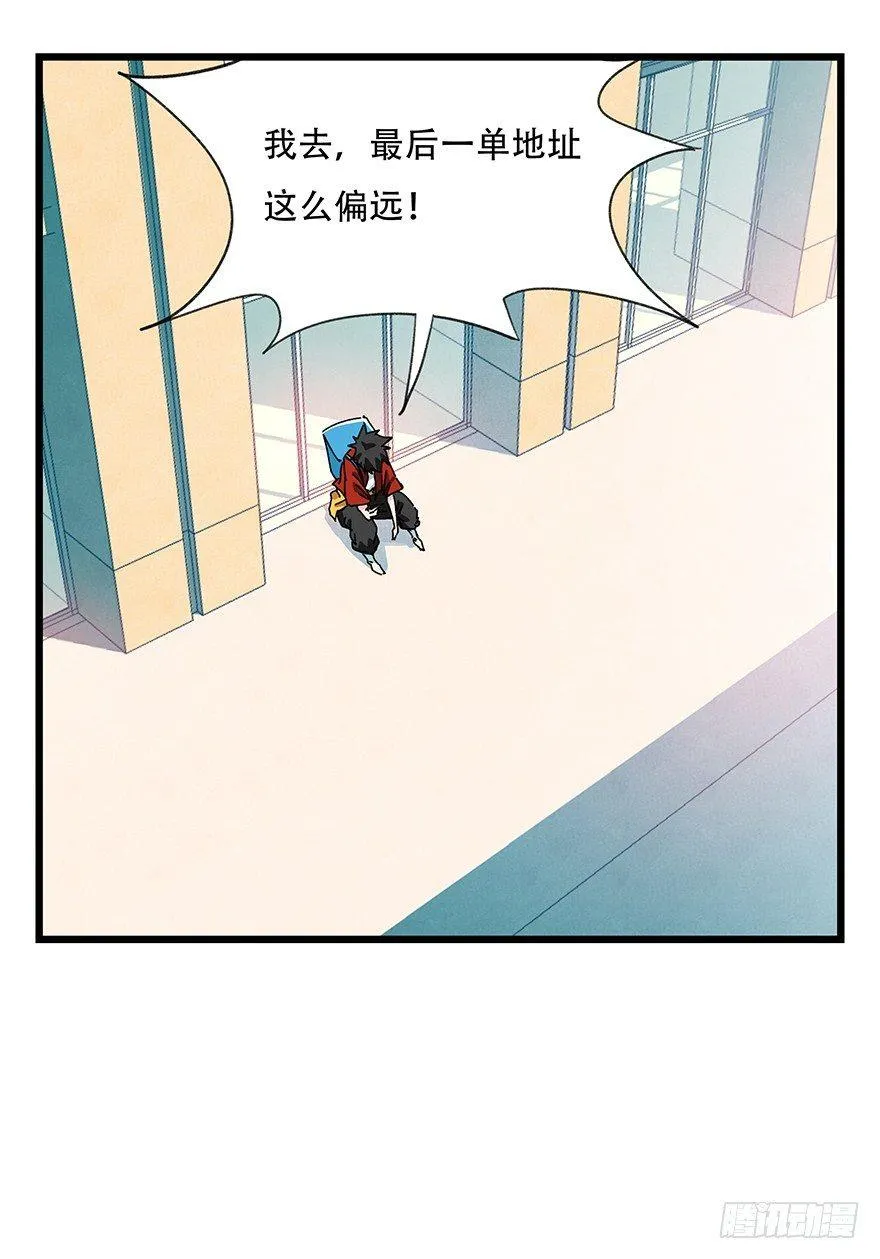 第三十七层（中下） 第20页