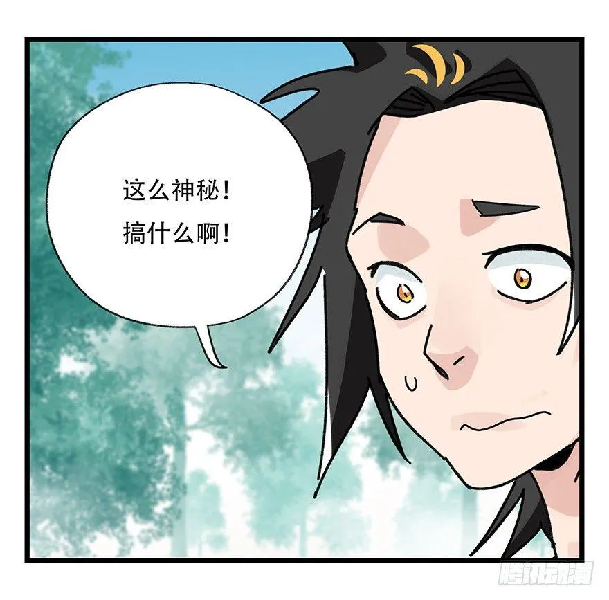 第三十七层（中下） 第28页