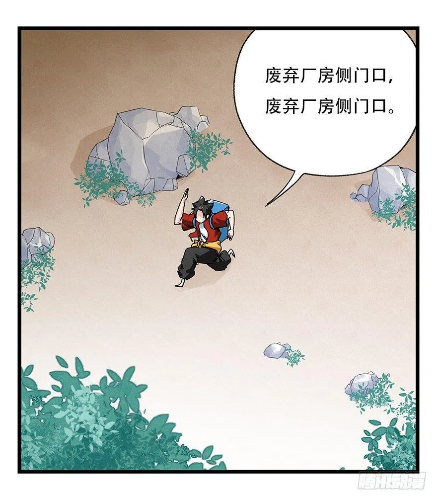 第三十七层（中下） 第24页