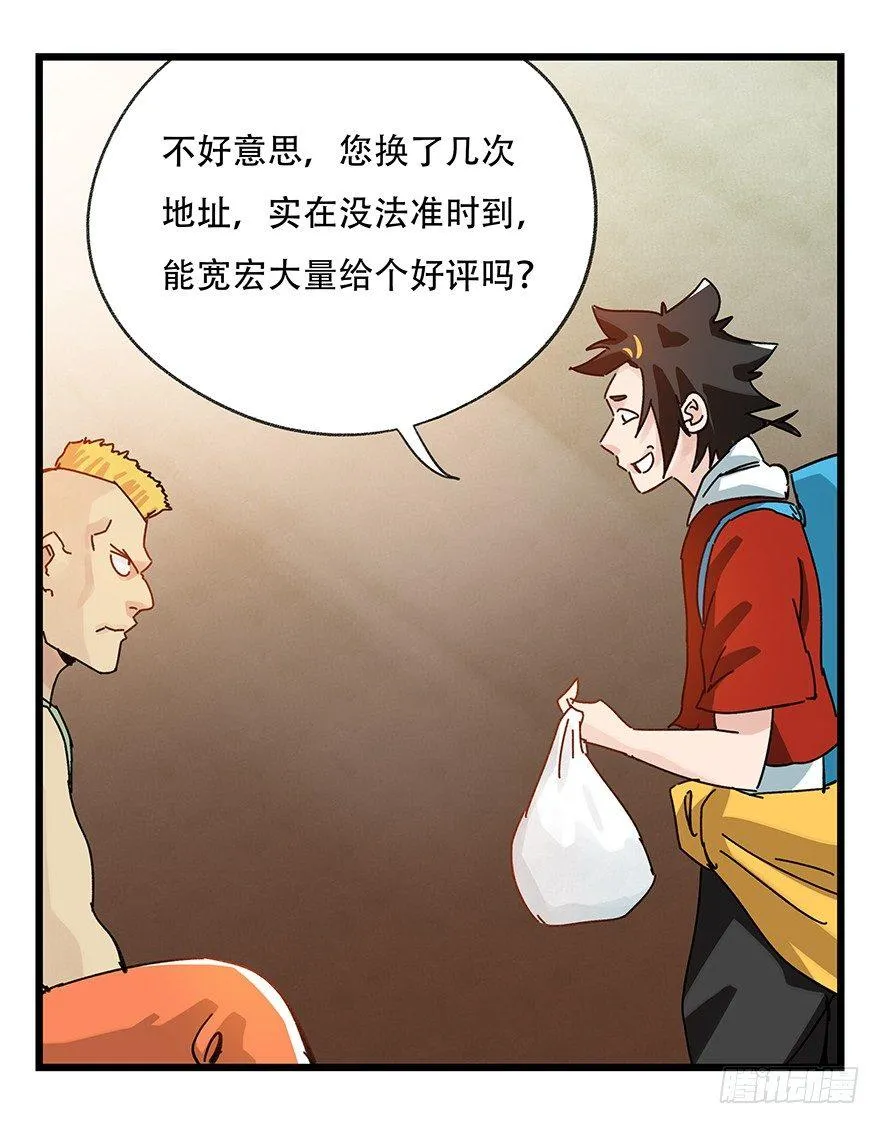 第三十七层（中下） 第34页