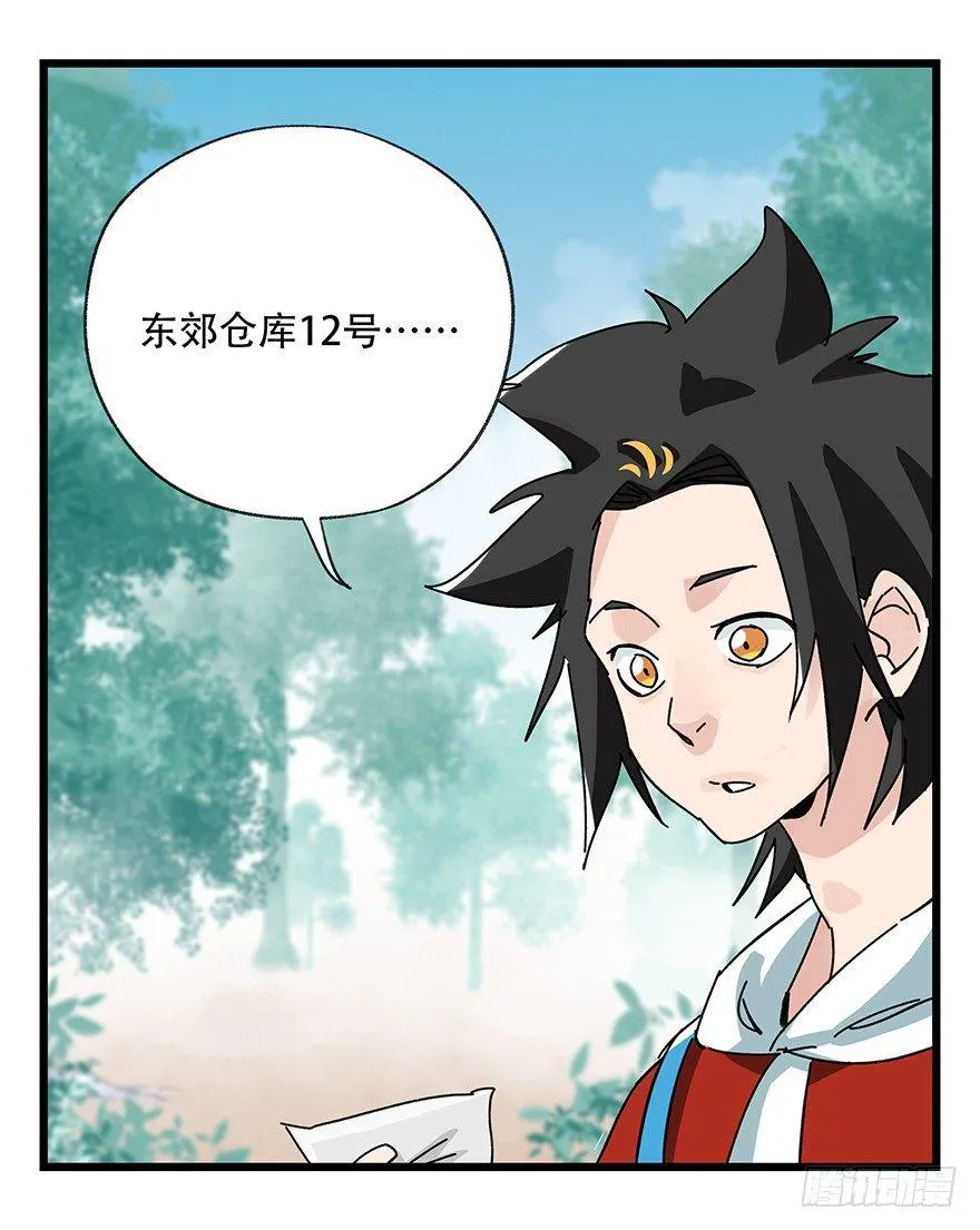 第三十七层（中下） 第27页