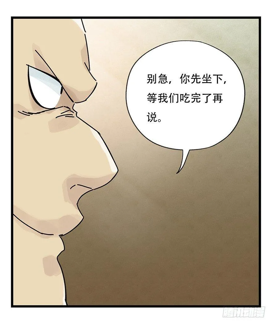 第三十七层（中下） 第35页