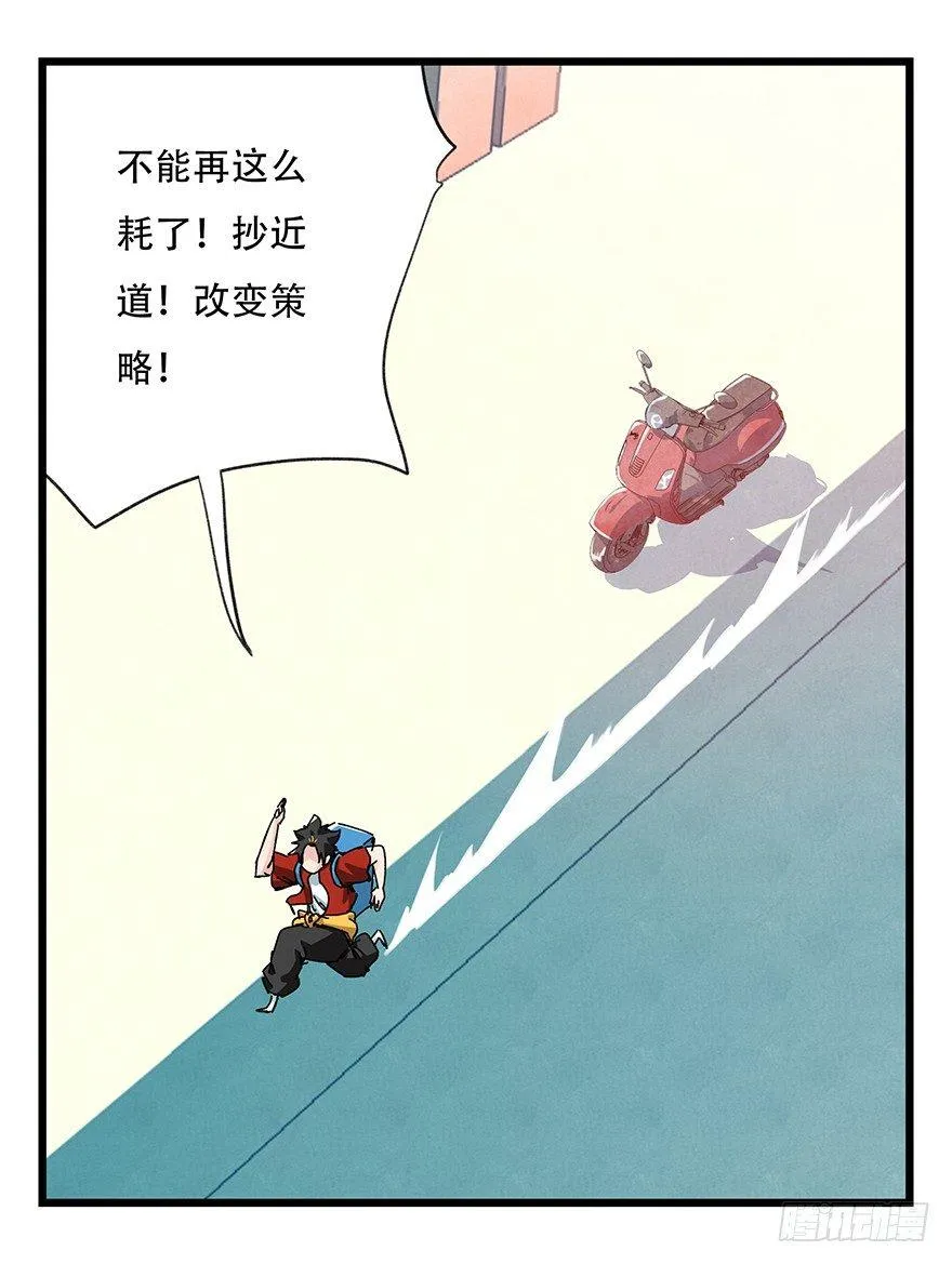 第三十七层（中下） 第6页