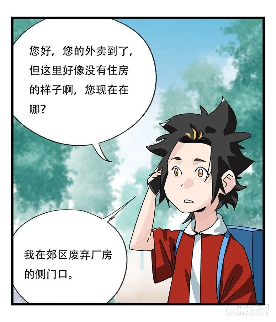 第三十七层（中下） 第22页