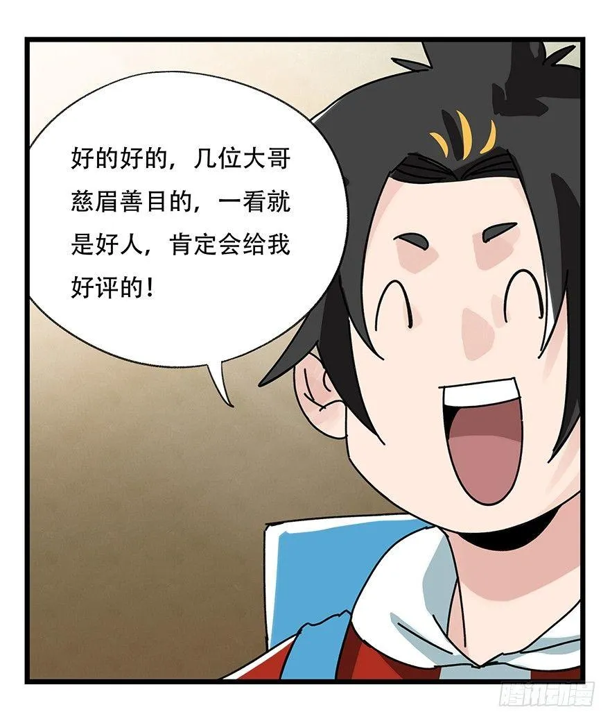 第三十七层（中下） 第36页