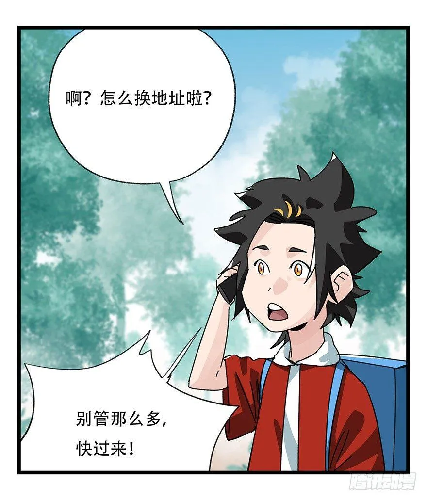 第三十七层（中下） 第23页