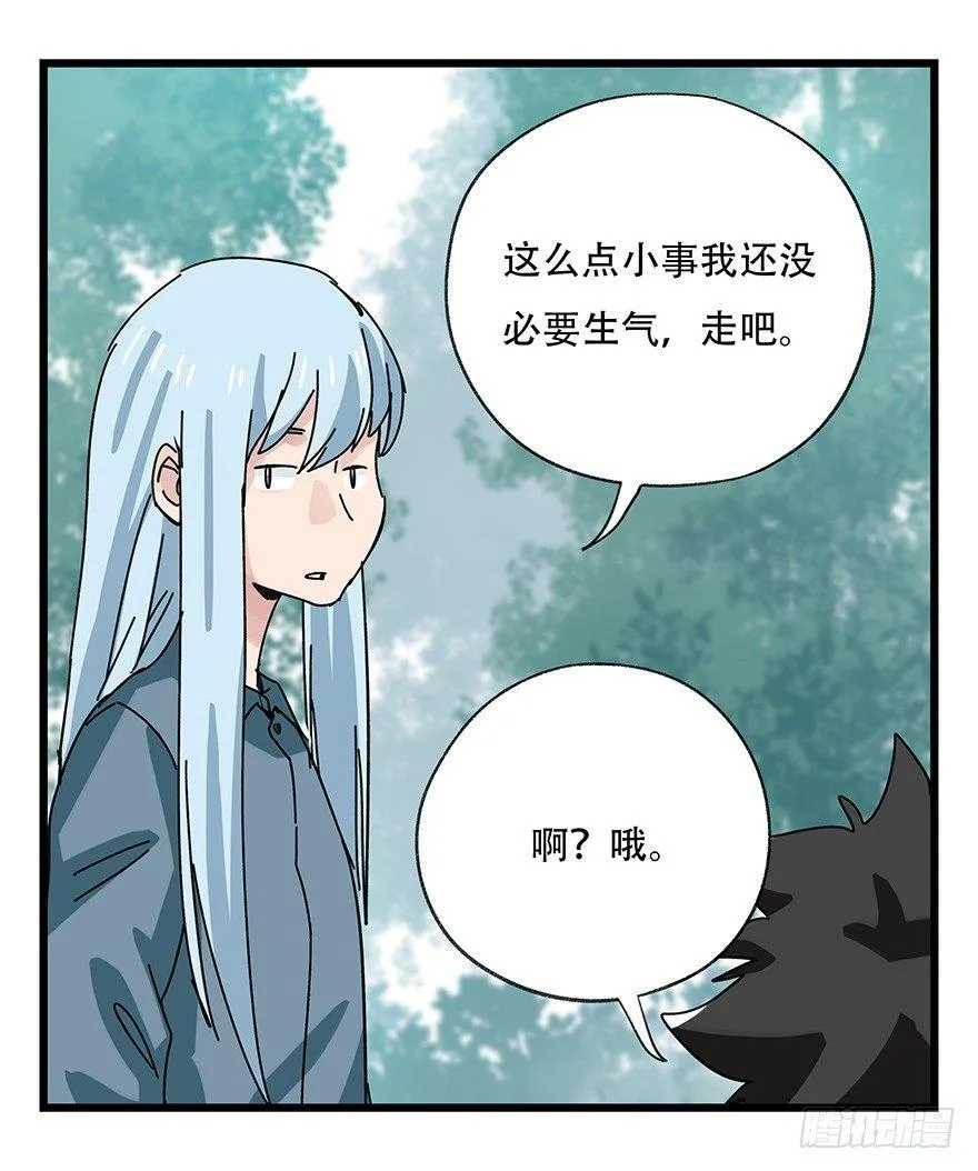 第三十八层（上） 第25页