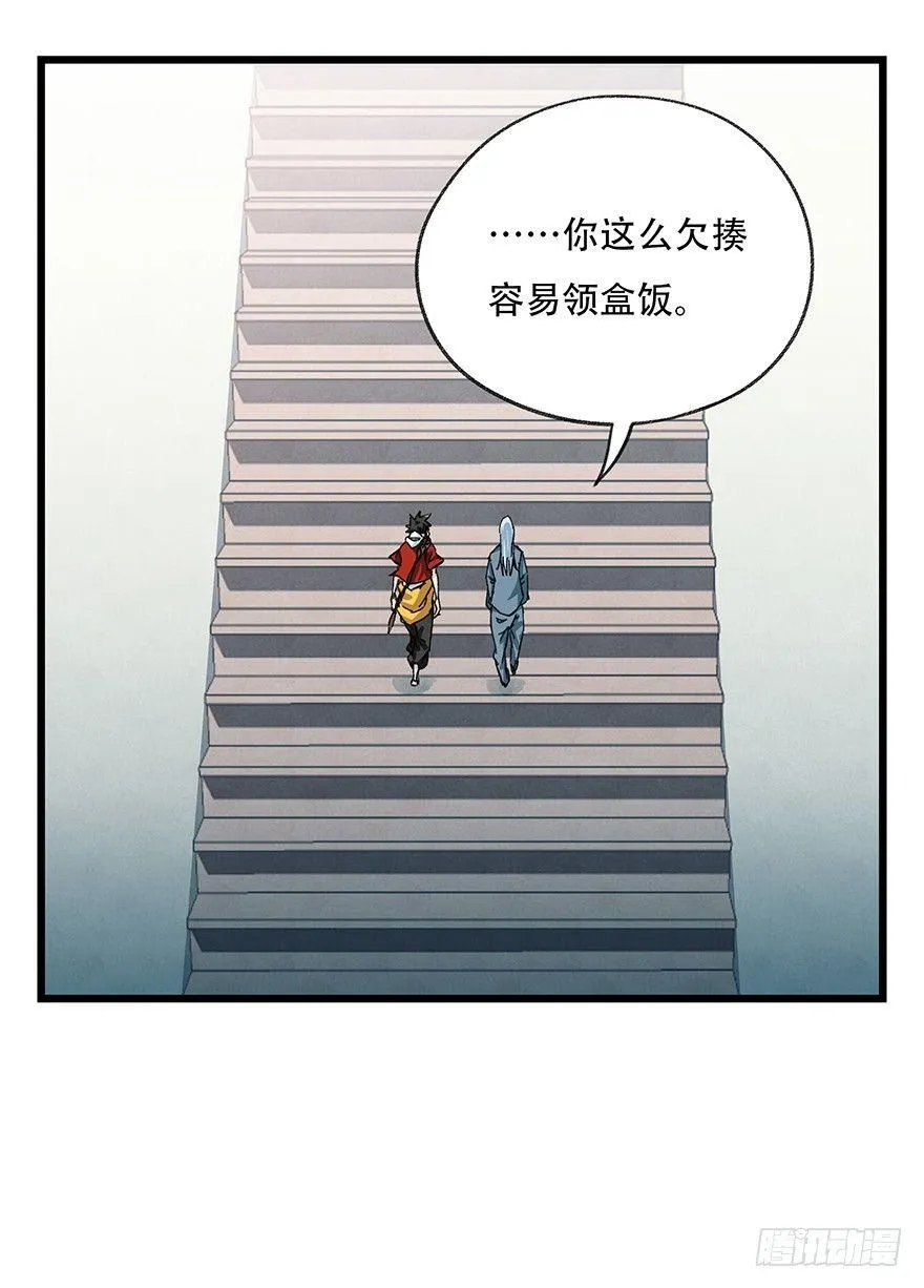 第三十八层（上） 第5页
