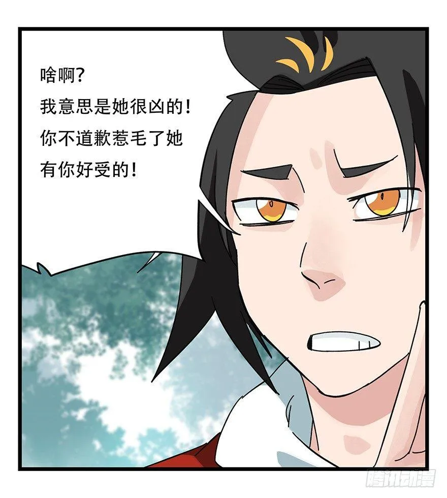 第三十八层（上） 第24页